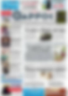 Πρωτοσέλιδο Θάρρος