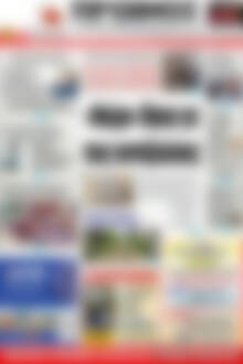 Πρωτοσέλιδο Πρωινός Τύπος
