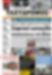 Πρωτοσέλιδο Ταχυδρόμος