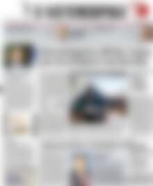 Πρωτοσέλιδο Η Ναυτεμπορική