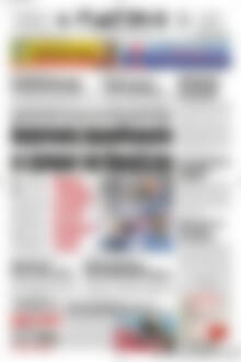 Πρωτοσέλιδο Πατρίς