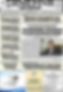 Πρωτοσέλιδο Σημερινή των Σερρών
