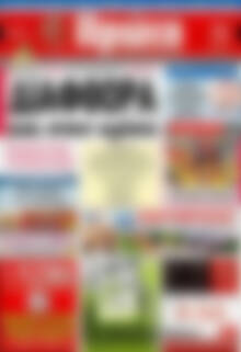 Πρωτοσέλιδο Πρώτη