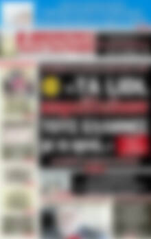 Πρωτοσέλιδο εφημερίδας Αυριανή Μακεδονίας Θράκης - protoselida