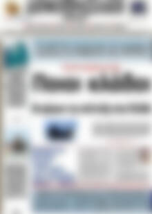 Πρωτοσέλιδο Δημοπρασιακή Αθηνών