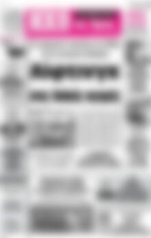 Πρωτοσέλιδο Ηχώ της Άρτας