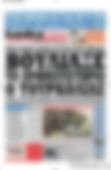 Πρωτοσέλιδο εφημερίδας Kontra News - protoselida