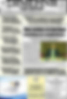 Πρωτοσέλιδο Σημερινή των Σερρών