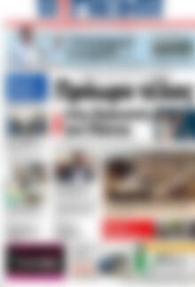 Πρωτοσέλιδο Η Γνώμη