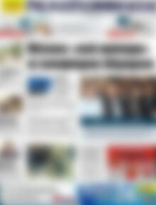 Πρωτοσέλιδο Πελοπόννησος