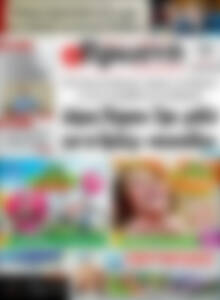 Πρωτοσέλιδο Πρωινή Ηλείας