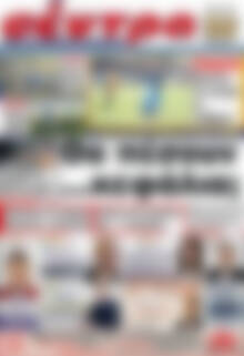 Σέντρα