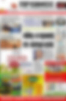 Πρωτοσέλιδο Πρωινός Τύπος
