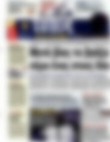Πρωτοσέλιδο εφημερίδας Τύπος Θεσσαλονίκης - protoselida