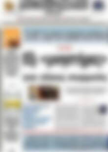 Πρωτοσέλιδο Δημοπρασιακή Αθηνών