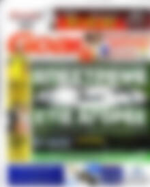 Πρωτοσέλιδο εφημερίδας Goal News - protoselida
