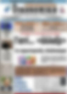 Πρωτοσέλιδο Οικονομική