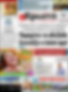 Πρωινή Ηλείας