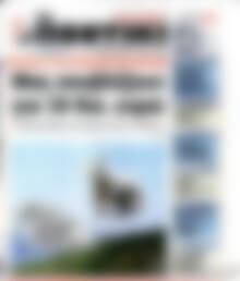 Το Ποντίκι