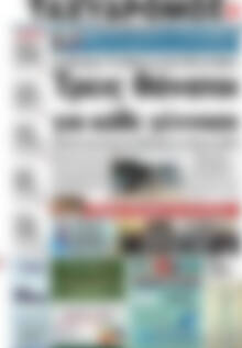 Πρωτοσέλιδο Ταχυδρόμος