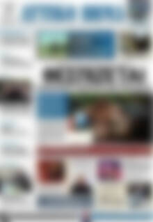 Πρωτοσέλιδο Αττικό Βήμα