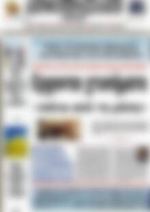 Πρωτοσέλιδο Δημοπρασιακή Αθηνών
