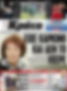 Πρωτοσέλιδο Νέα Κρήτη