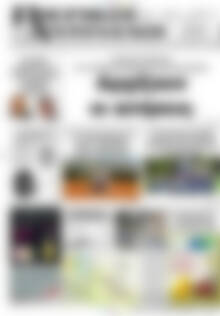 Πρωτοσέλιδο Πιερικοί Αντίλαλοι