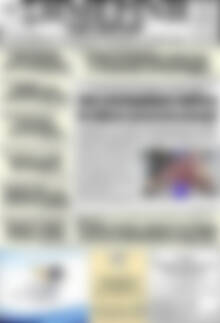 Πρωτοσέλιδο Σημερινή των Σερρών
