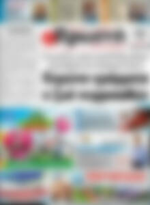Πρωτοσέλιδο Πρωινή Ηλείας