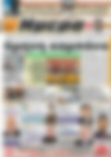 Πρωτοσέλιδο Ημέρα