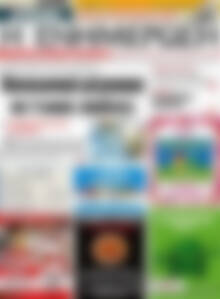 Πρωτοσέλιδο Η Ενημέρωση