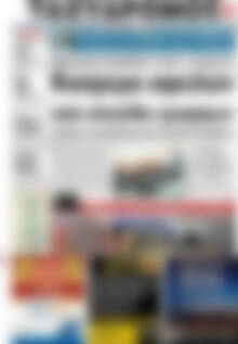 Πρωτοσέλιδο Ταχυδρόμος