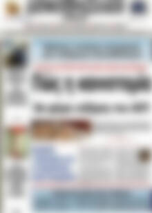 Πρωτοσέλιδο Δημοπρασιακή Αθηνών