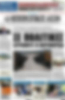 Πρωτοσέλιδο Ηπειρωτικός Αγών
