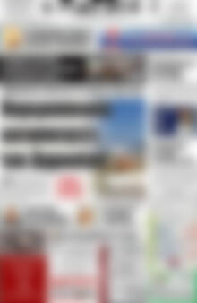 Πρωτοσέλιδο Πατρίς