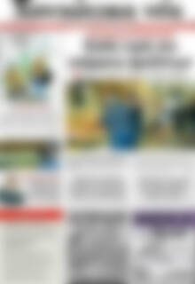 Πρωτοσέλιδο Χανιώτικα Νέα
