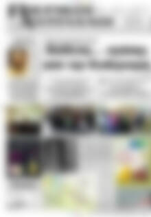 Πρωτοσέλιδο Πιερικοί Αντίλαλοι