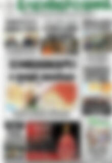Πρωτοσέλιδο Ελεύθερο Βήμα