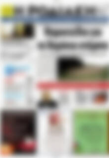 Πρωτοσέλιδο Η Ροδιακή