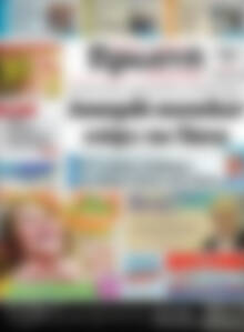 Πρωτοσέλιδο Πρωινή Ηλείας