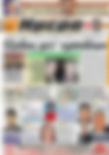 Πρωτοσέλιδο Ημέρα