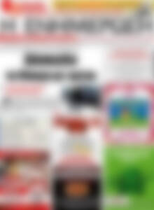 Πρωτοσέλιδο Η Ενημέρωση