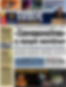 Πρωτοσέλιδο εφημερίδας Τύπος Θεσσαλονίκης - protoselida
