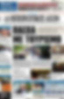 Πρωτοσέλιδο Ηπειρωτικός Αγών