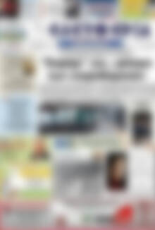Πρωτοσέλιδο Ελευθερία