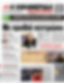 Πρωτοσέλιδο εφημερίδας Η εφημερίδα των συντακτών - protoselida