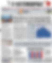 Πρωτοσέλιδο Η Ναυτεμπορική