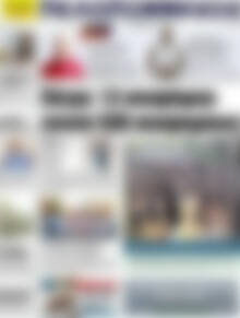 Πρωτοσέλιδο Πελοπόννησος