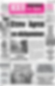Πρωτοσέλιδο Ηχώ της Άρτας
